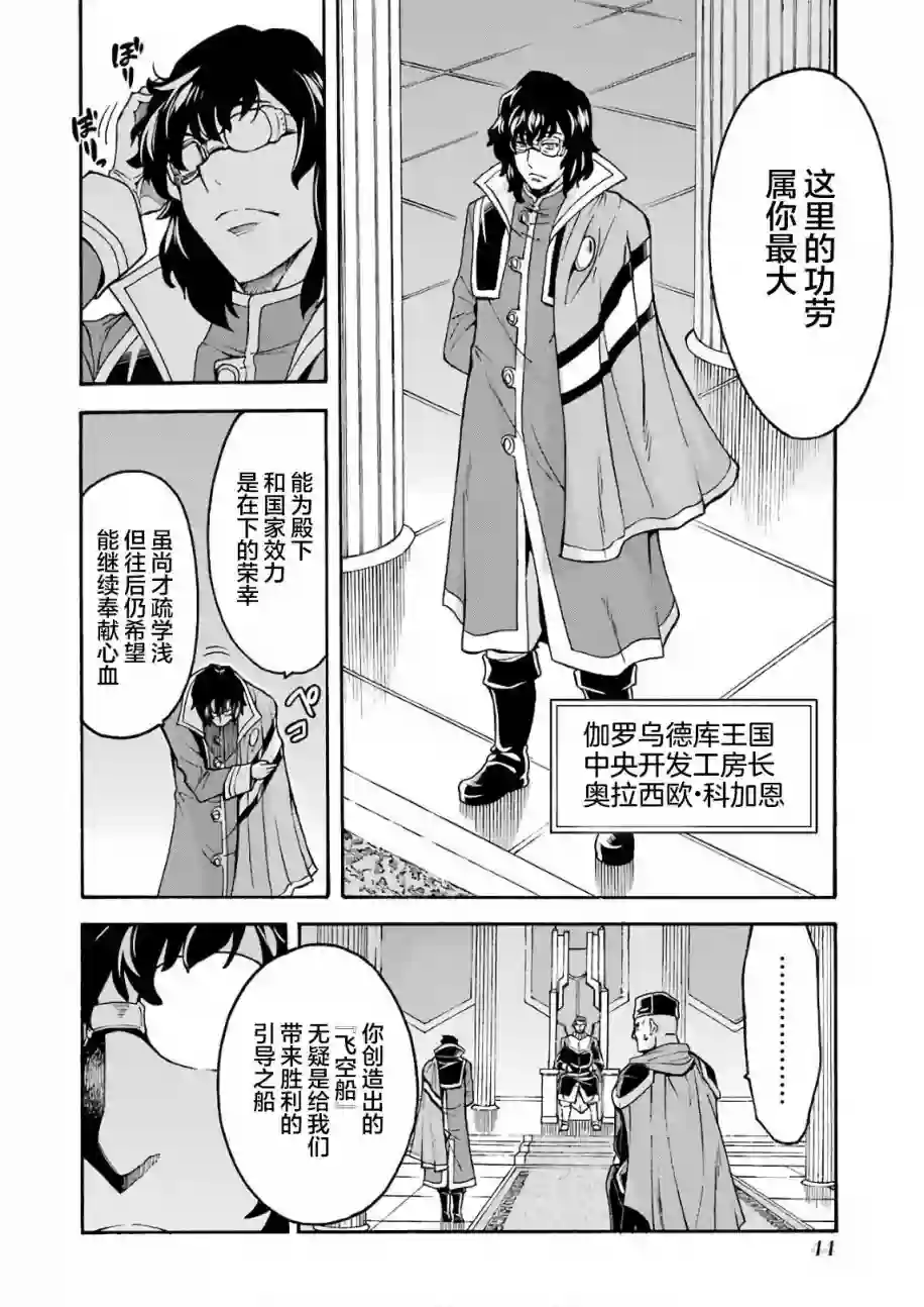 骑士魔法第62话