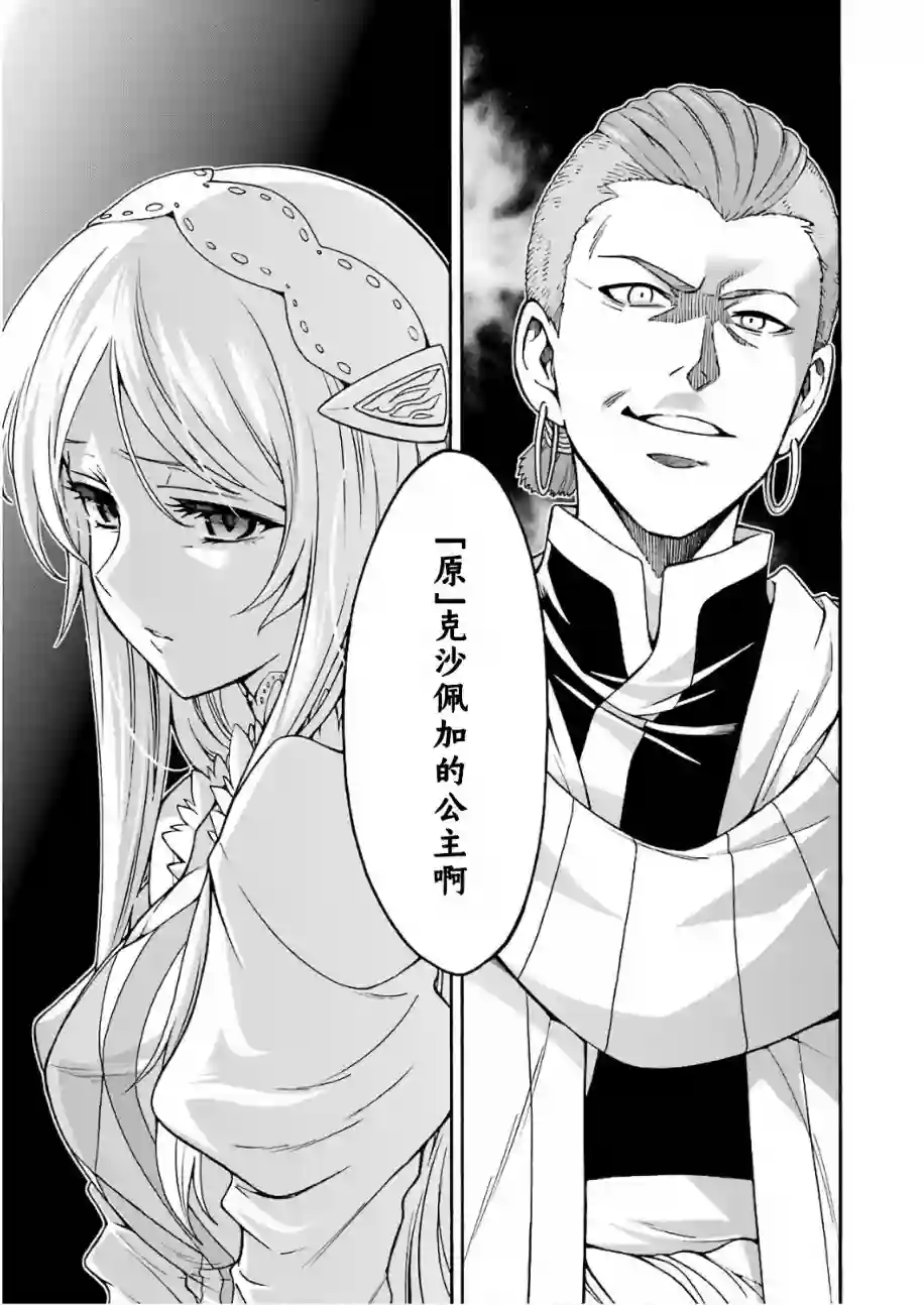 骑士魔法第62话