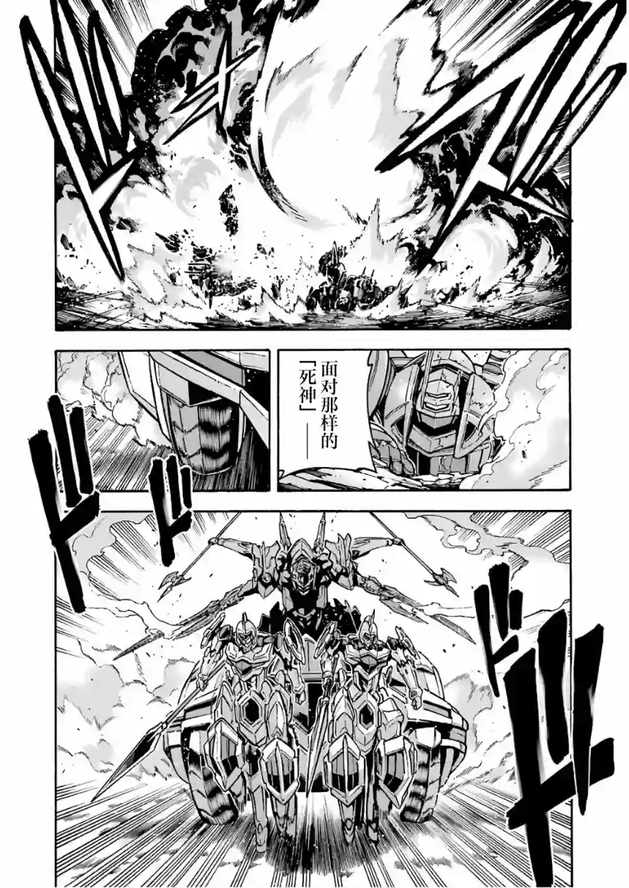 骑士魔法第62话