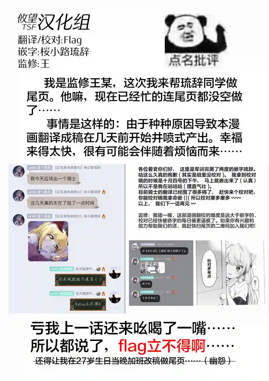 骑士魔法第63话