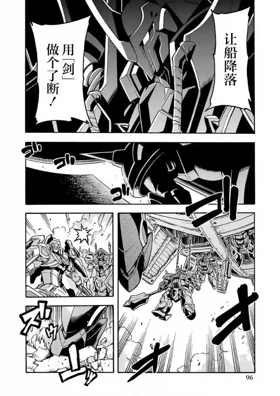 骑士魔法第64话