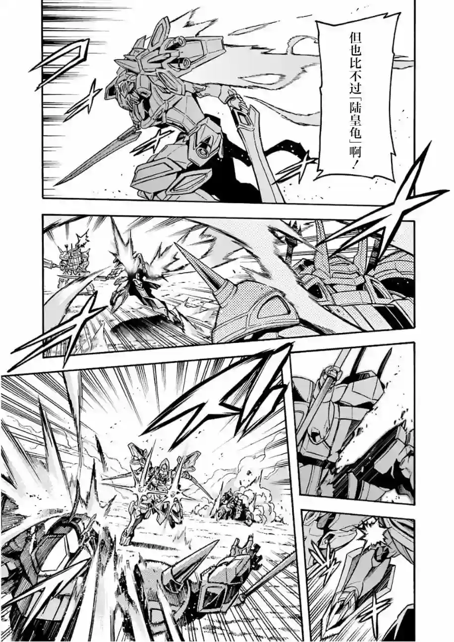 骑士魔法第64话