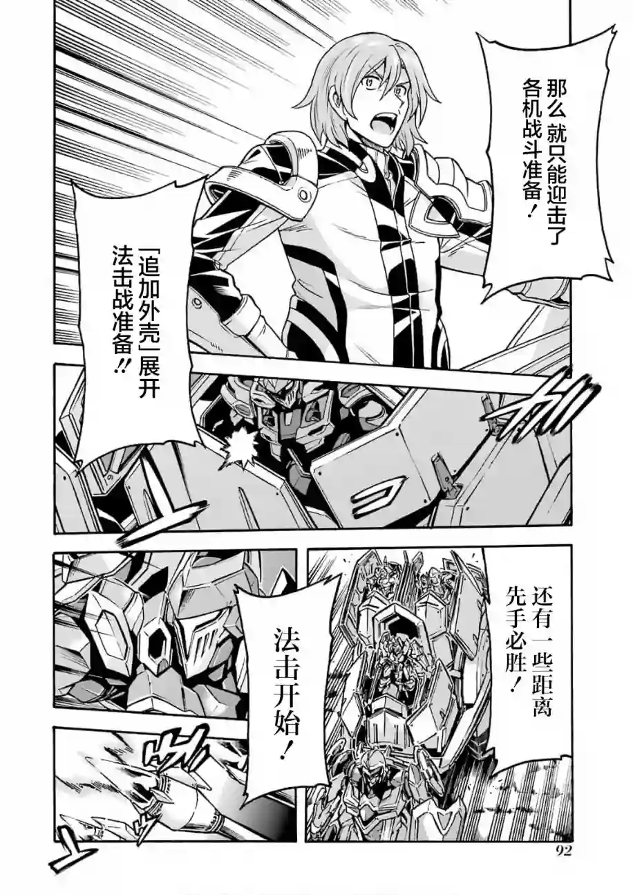 骑士魔法第64话