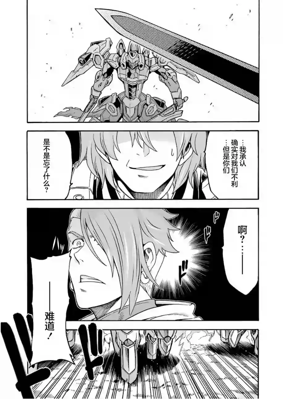 骑士魔法第65话