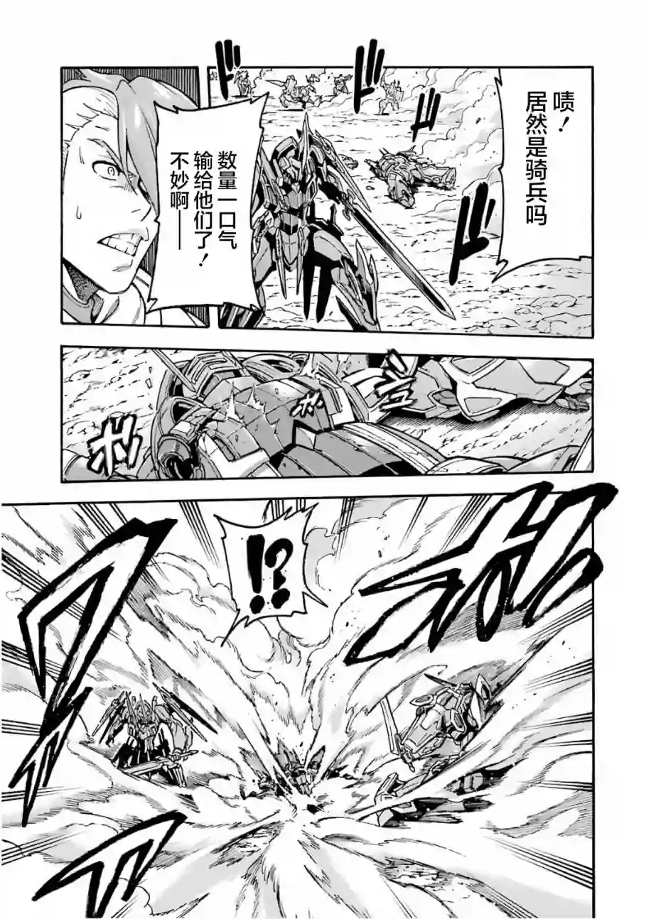 骑士魔法第65话