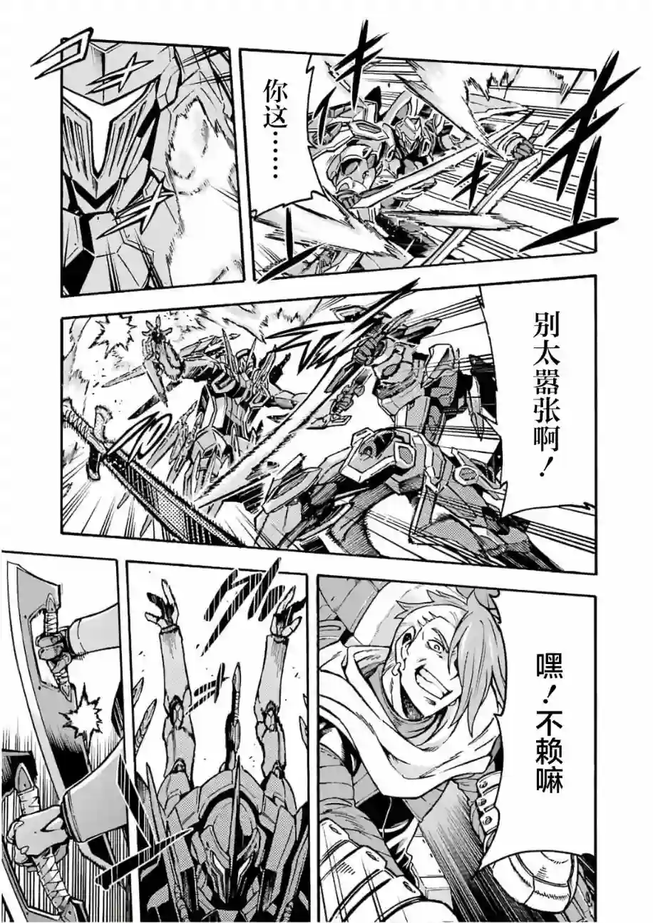 骑士魔法第65话