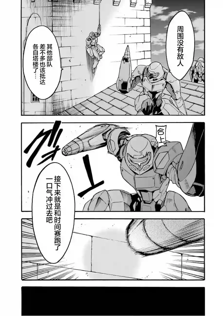 骑士魔法第66话