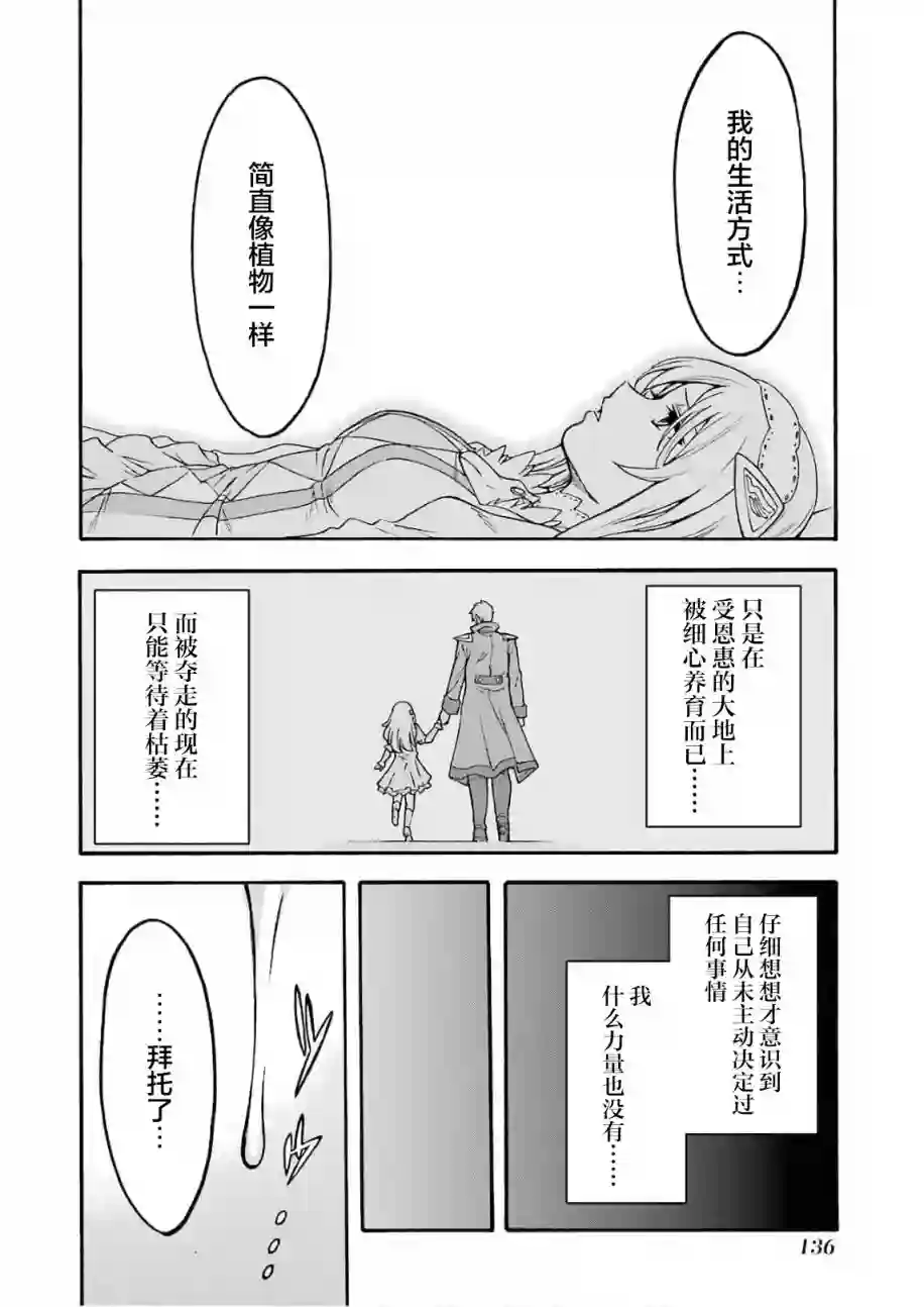 骑士魔法第66话