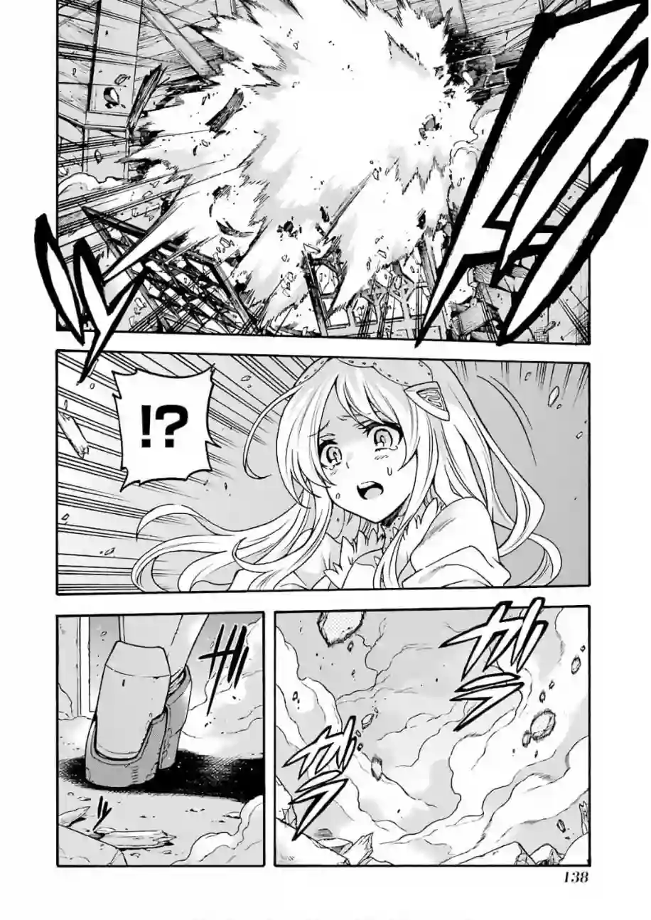 骑士魔法第66话