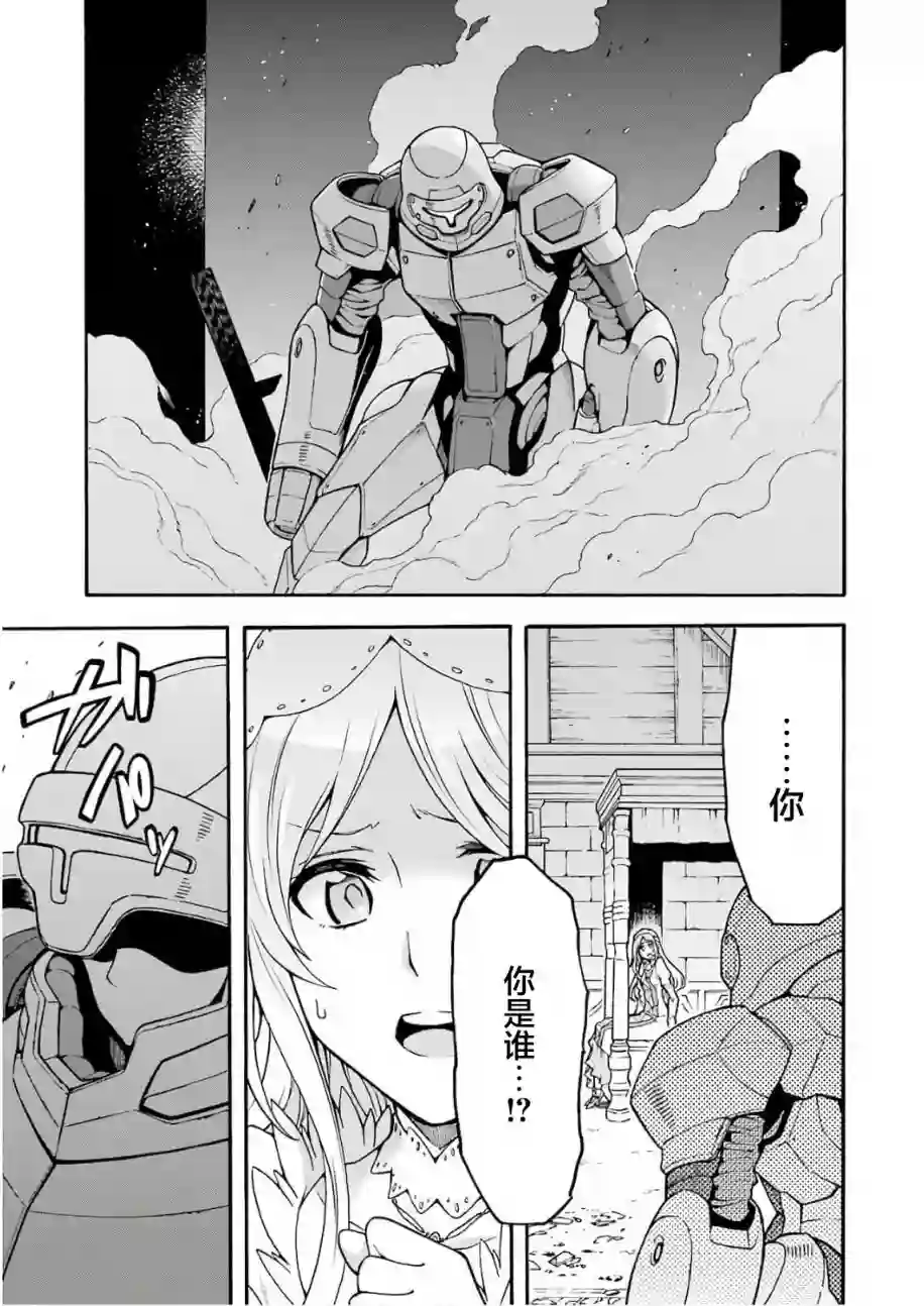 骑士魔法第66话