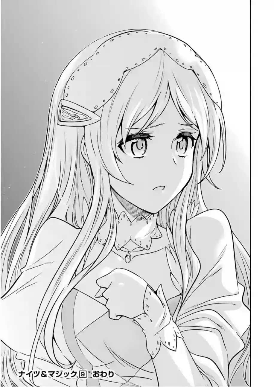 骑士魔法第66话