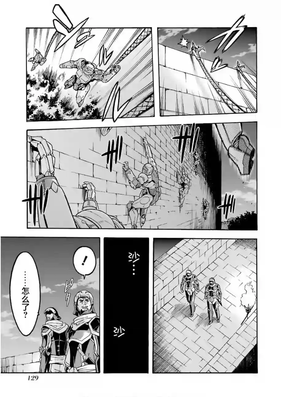 骑士魔法第66话