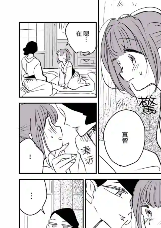 女主人与小女佣第01话