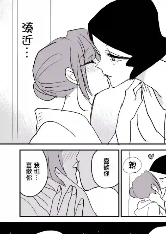 女主人与小女佣第01话