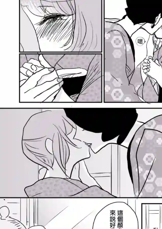 女主人与小女佣第01话