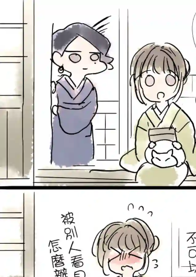 女主人与小女佣第01话