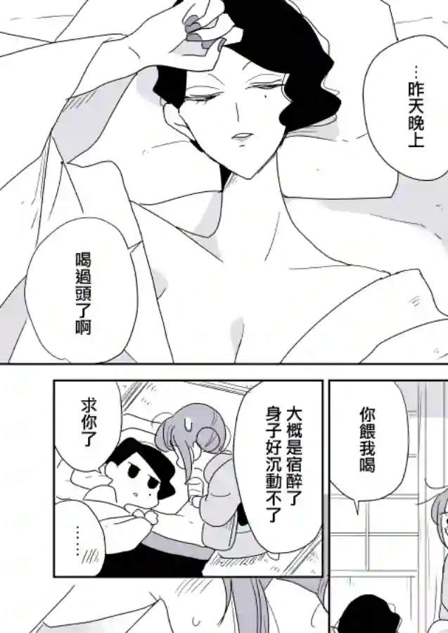 女主人与小女佣第03话