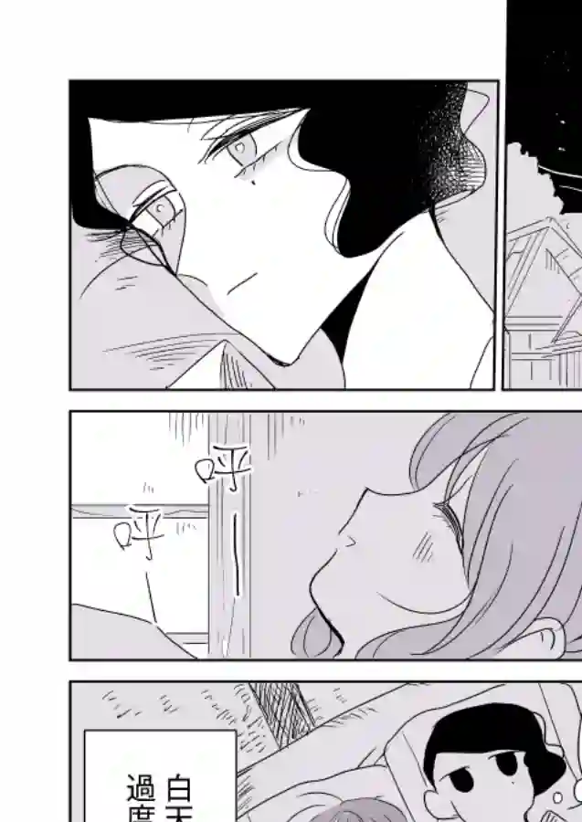 女主人与小女佣第03话