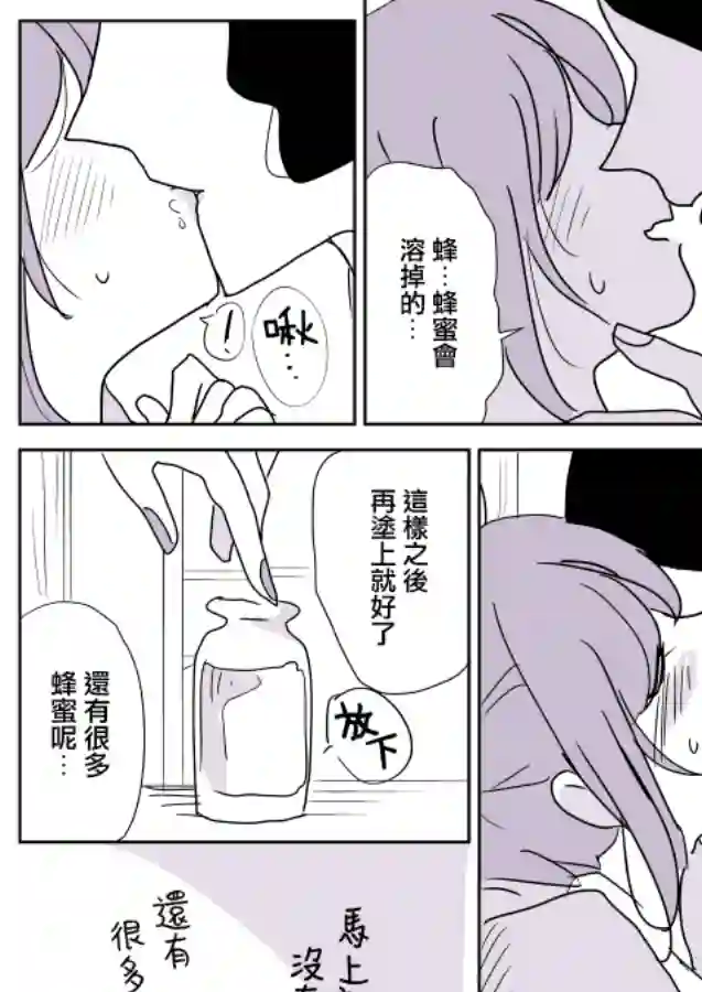 女主人与小女佣第04话