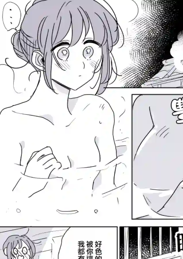 女主人与小女佣第04话