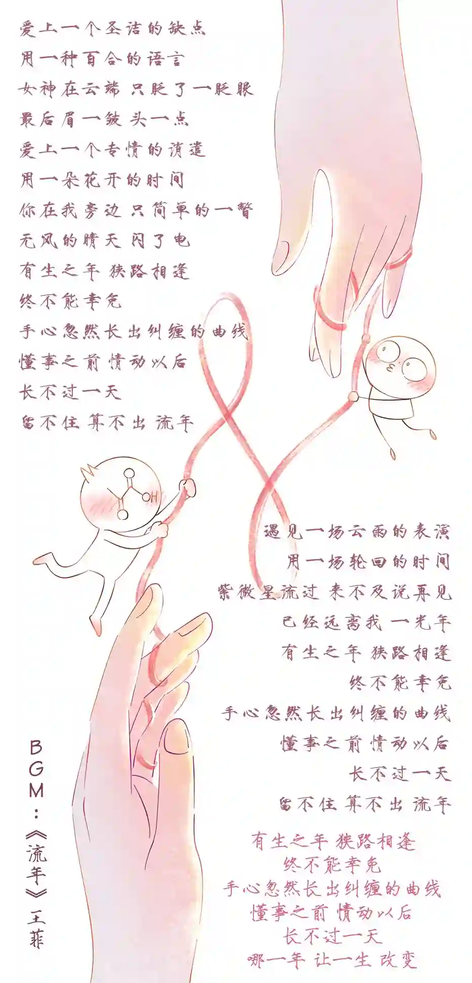 女主人与小女佣第05话