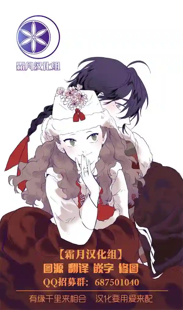 女主人与小女佣第05话