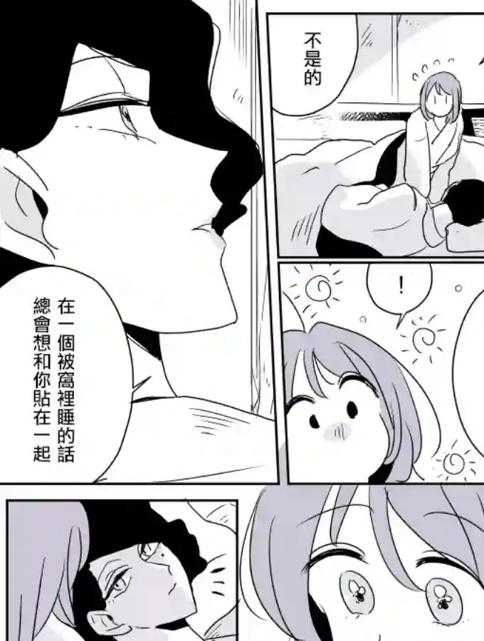 女主人与小女佣第06话