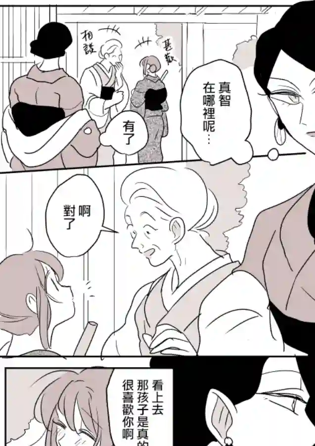 女主人与小女佣第06话