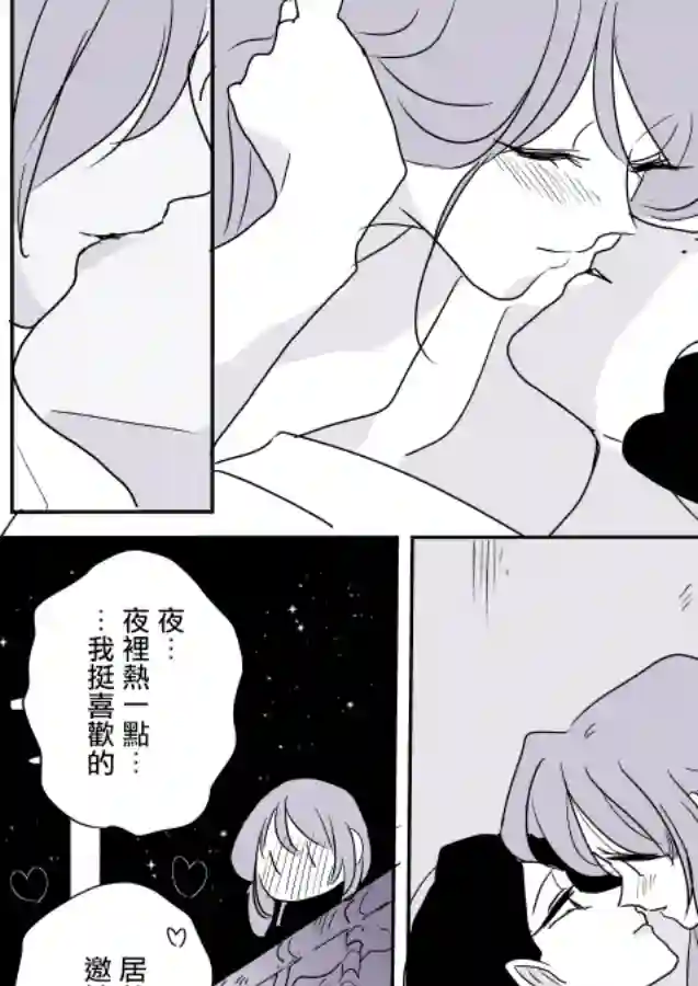 女主人与小女佣第06话