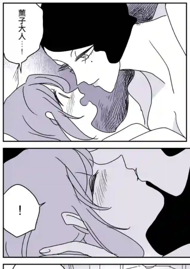 女主人与小女佣第06话