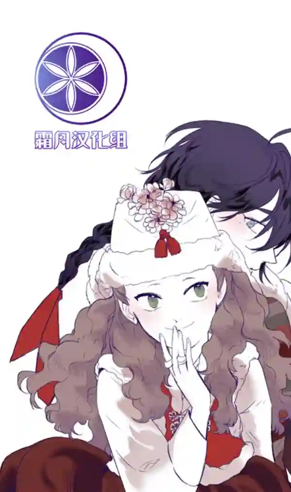 女主人与小女佣第07话