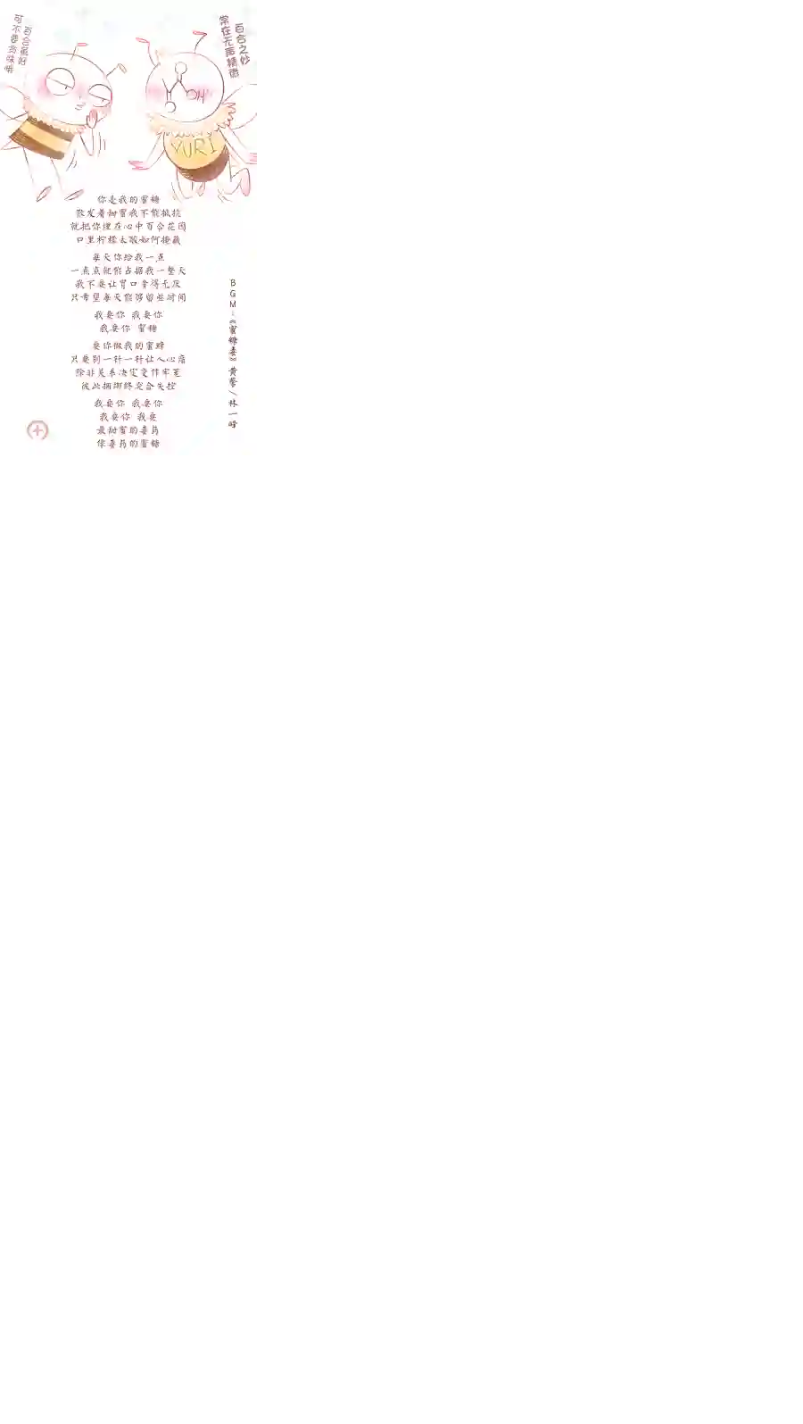 女主人与小女佣第08话