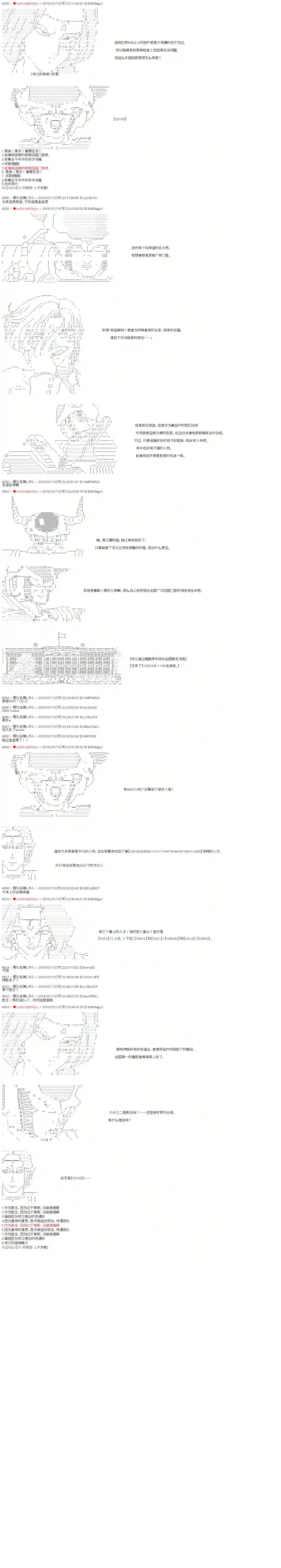 庸俗的弗利萨大人成为了宋江的样子第01话