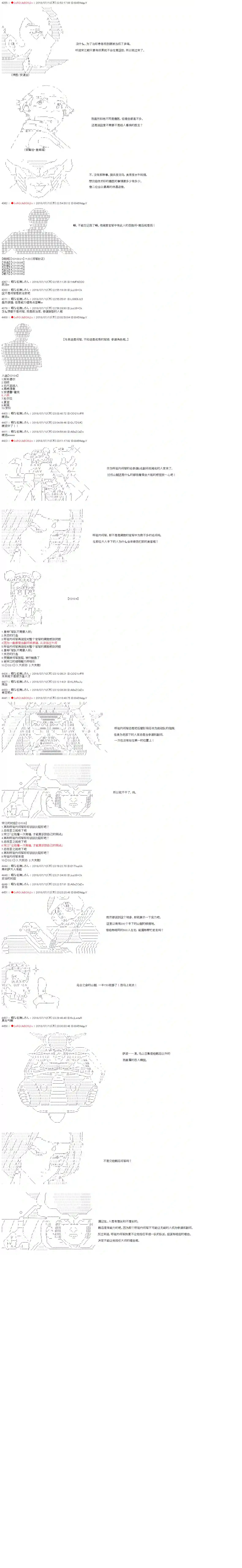 庸俗的弗利萨大人成为了宋江的样子第01话