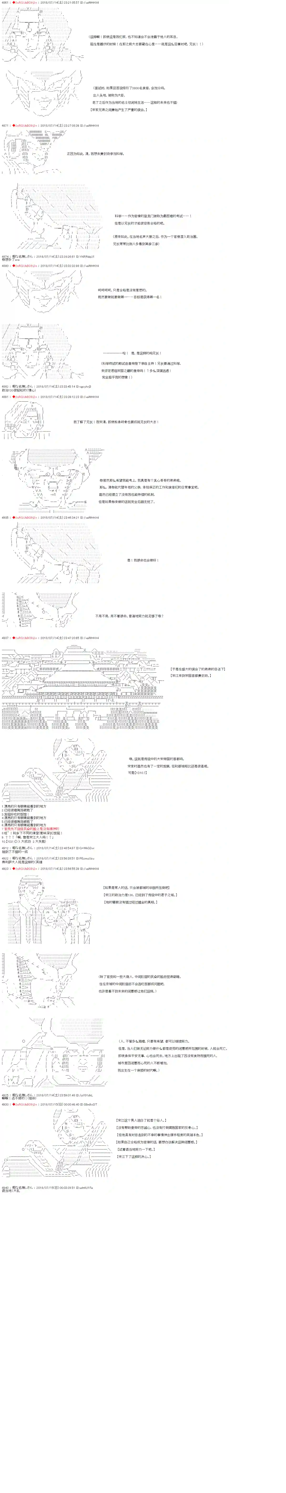 庸俗的弗利萨大人成为了宋江的样子第02话