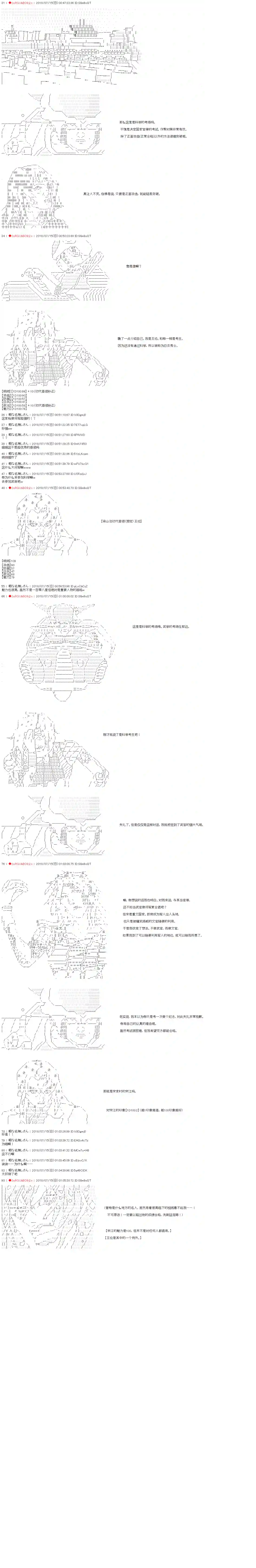 庸俗的弗利萨大人成为了宋江的样子第02话