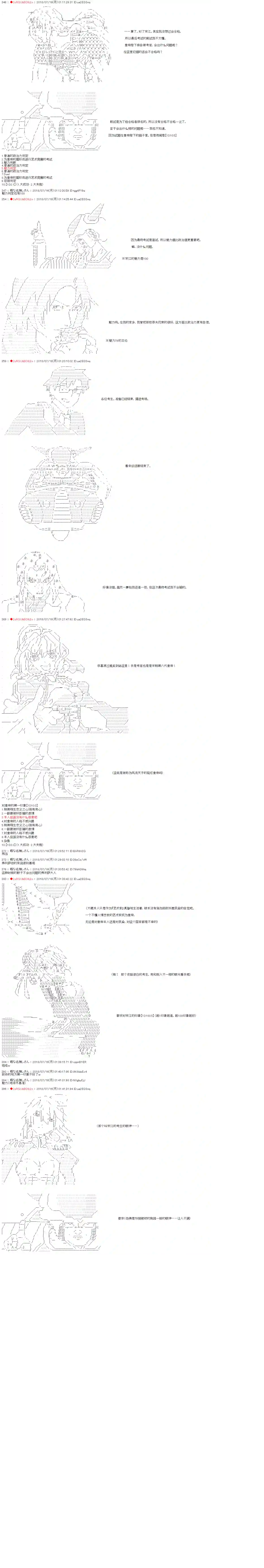 庸俗的弗利萨大人成为了宋江的样子第03话