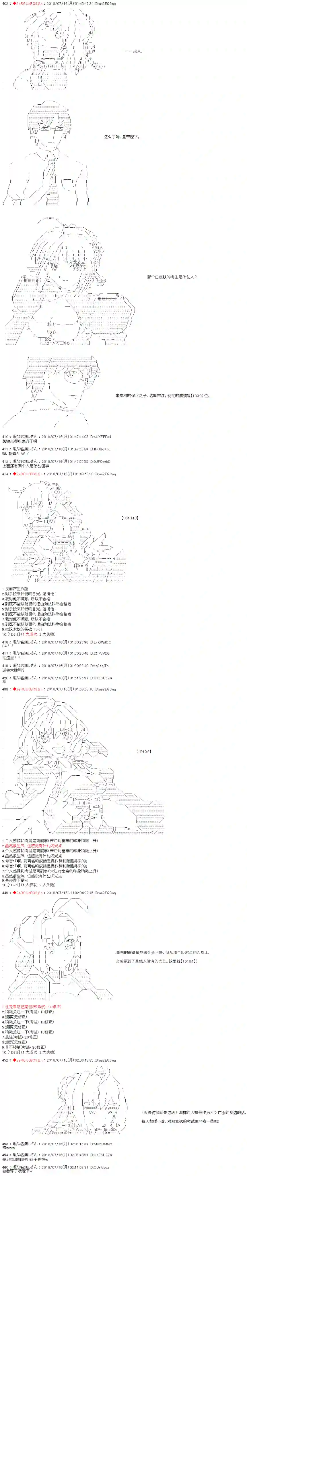 庸俗的弗利萨大人成为了宋江的样子第03话