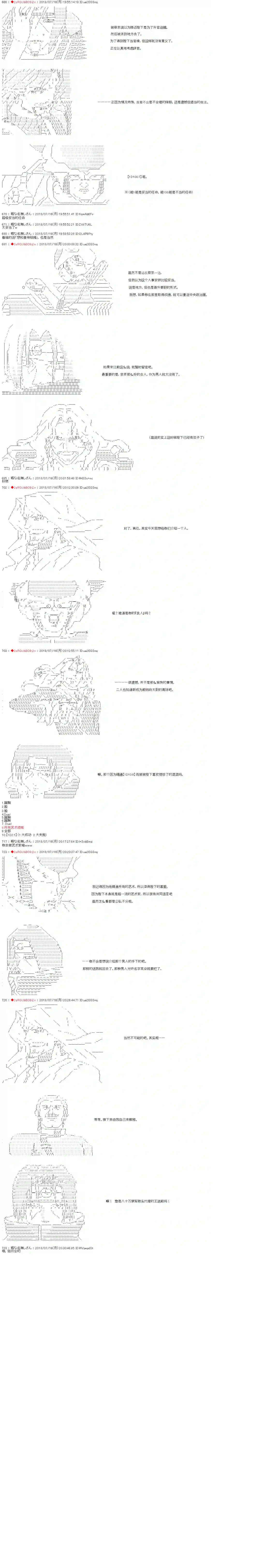庸俗的弗利萨大人成为了宋江的样子第04话