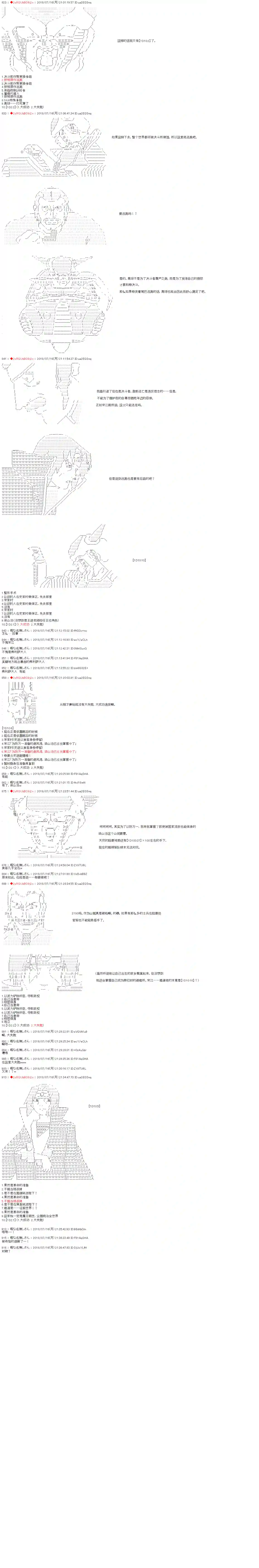 庸俗的弗利萨大人成为了宋江的样子第04话