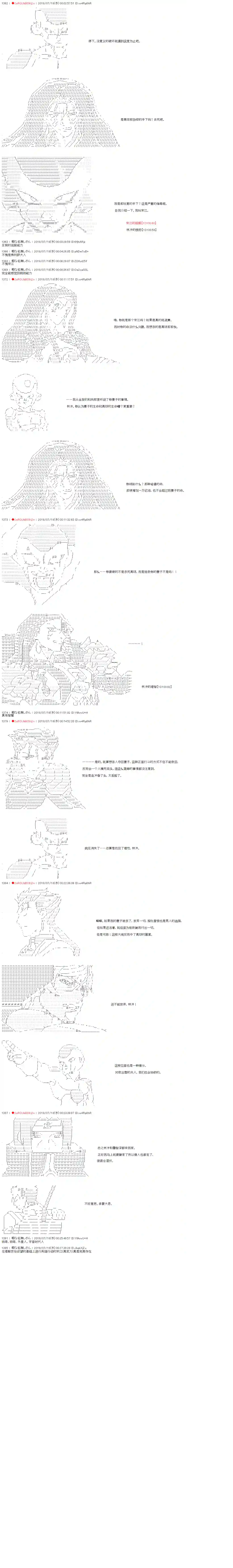 庸俗的弗利萨大人成为了宋江的样子第05话