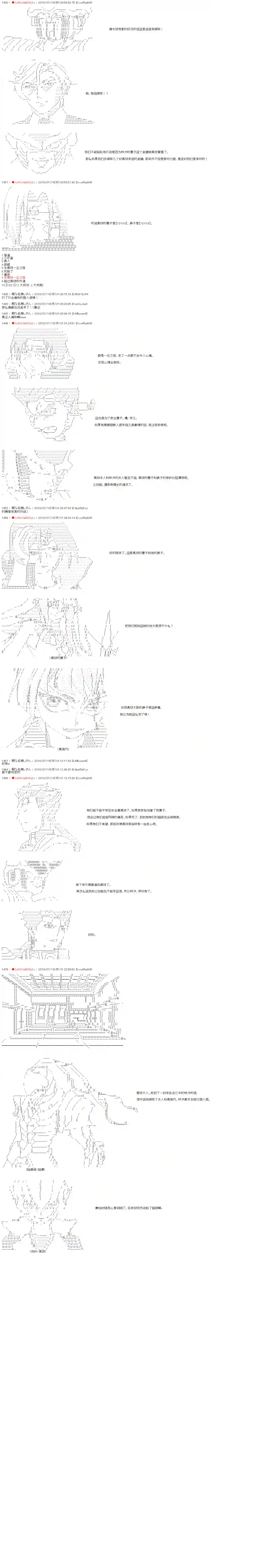 庸俗的弗利萨大人成为了宋江的样子第05话