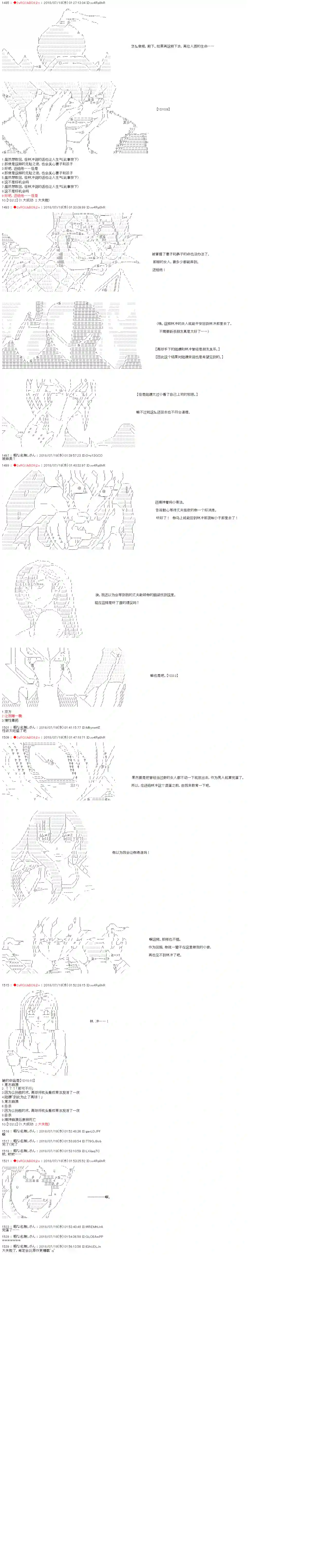 庸俗的弗利萨大人成为了宋江的样子第05话