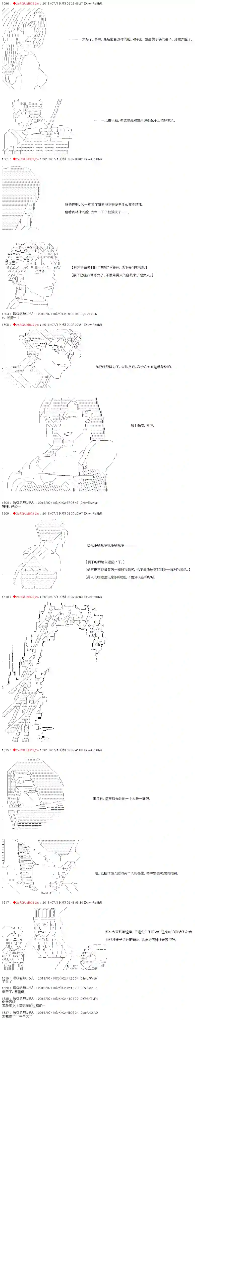 庸俗的弗利萨大人成为了宋江的样子第05话