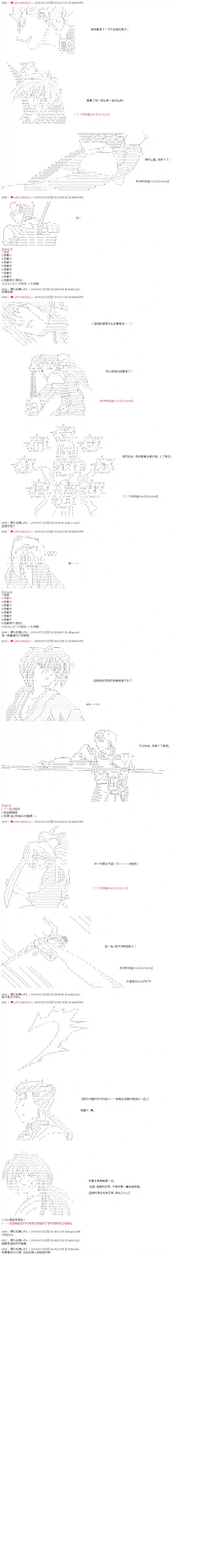 庸俗的弗利萨大人成为了宋江的样子第08话