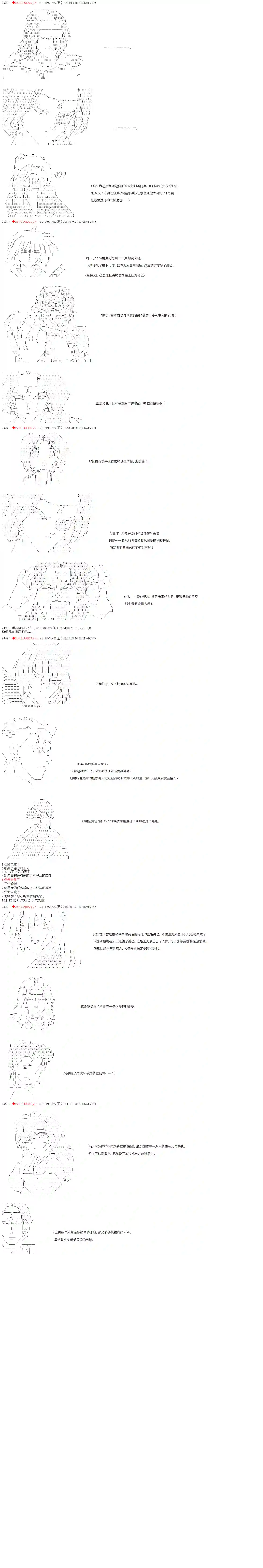 庸俗的弗利萨大人成为了宋江的样子第08话