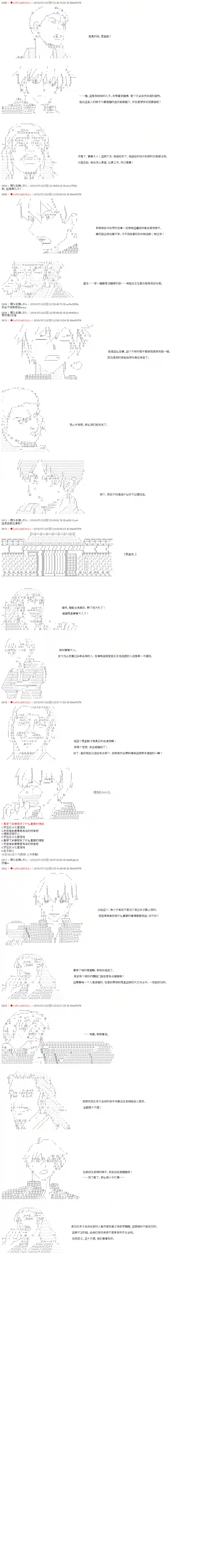 庸俗的弗利萨大人成为了宋江的样子第09话