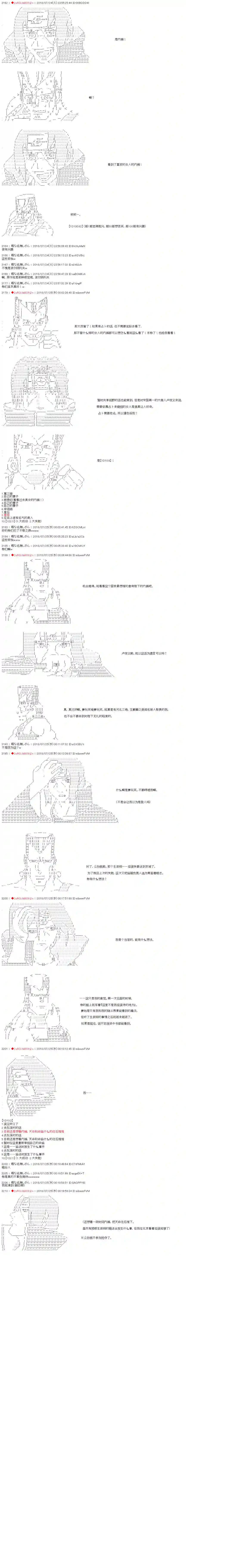 庸俗的弗利萨大人成为了宋江的样子第10话