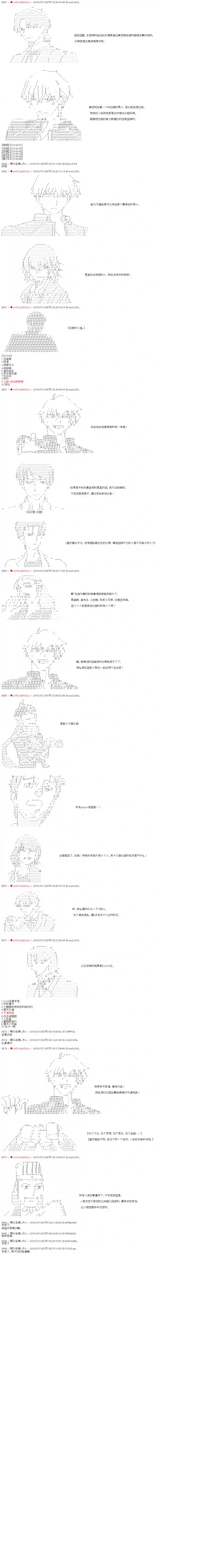 庸俗的弗利萨大人成为了宋江的样子第11话