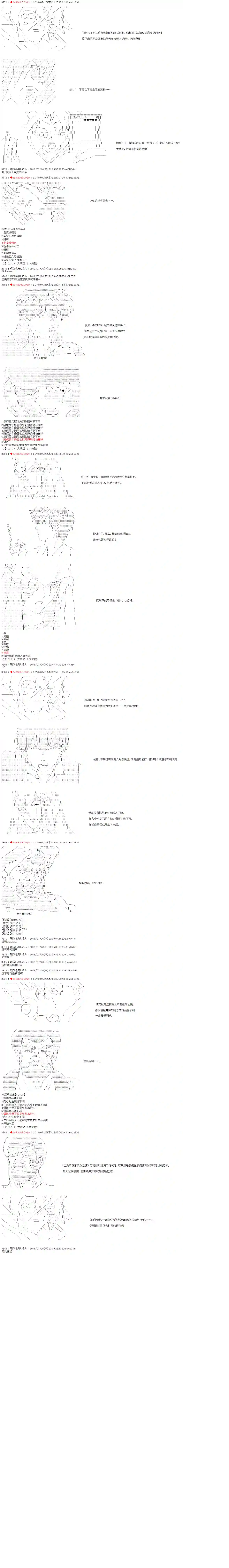 庸俗的弗利萨大人成为了宋江的样子第12话